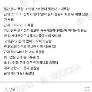 야알못이 본 야구팬들 특징