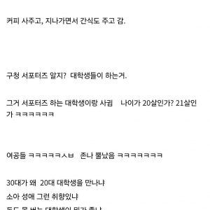 우리 구청 여자 공무원들 존나 뿔났다 