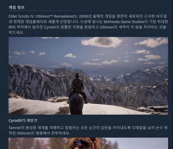 B.jpg 엘더스크롤4 오블리비언 관련 총정리