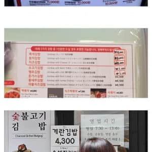 돌아버린 요즘 김밥 가격