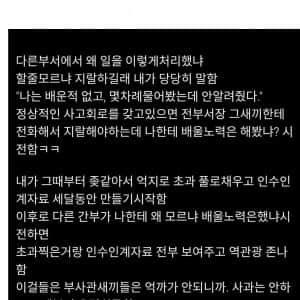 당해보면 개좆같은 신입 군무원 근무 후기 