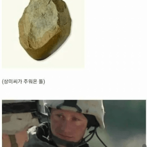 주한 미군이 우연히 발견한 고고학계를 뒤흔든 유물