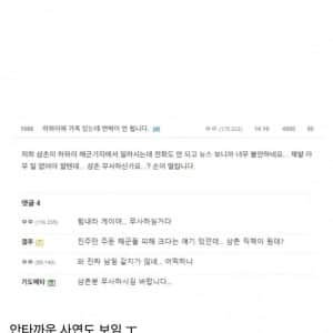 AI로 만든 '2차 세계대전에 디씨가 있었다면?' 