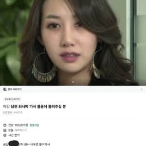 당근에 10만원 꿀 알바 등장