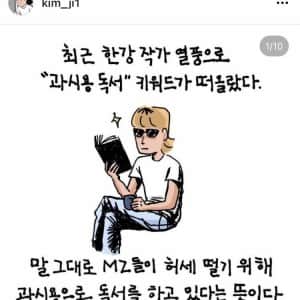 어렸을 때부터 꾸준히 과시용 독서를 한 결과 