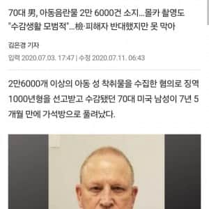 미국 징역 1000년의 진실