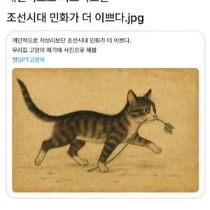 개인적으로 지브리보단 조선시대 민화가 더 이쁘다
