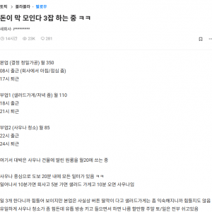 한 달에 545만원 번다는 29살 청년 