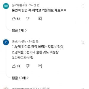 한문철TV 욕 처먹고 있는 제보자