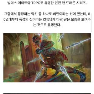 한국 때문에 이미지가 180도 바뀐 악신 