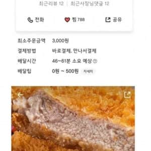 사장님이 심심해서 돈까스 판다는 가게 