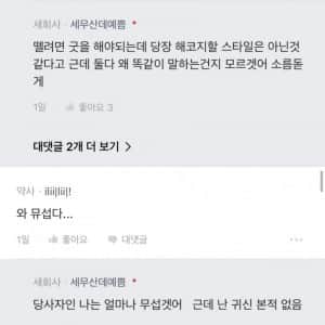 귀신이 보인다는데 무당 둘이서 하는 말이 똑같아