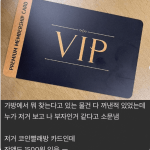 나 사무실에서 부자로 소문남