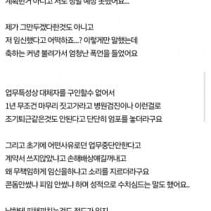 임신했다고 회사에서 위약금을 내래요