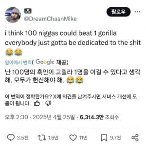해외에서 꽤 진지하게 토론중인 논리대결 근황