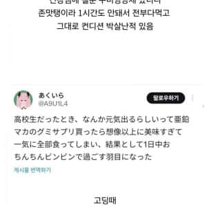 사람들이 모르는 젤리영양제의 위험성 