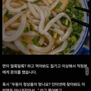 보배드림에서 터진 대구 우동집사건