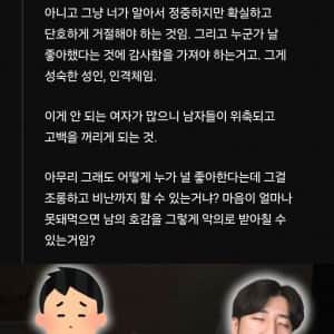 요즘 남자들이 먼저 여자한테 고백 안하는 이유