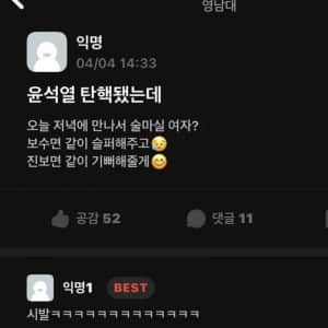 여자 꼬시는 영남대생