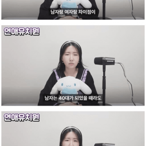 40대녀 "전남친이 나 버리고 국결했어요"
