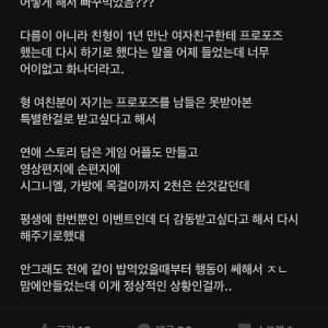 프로포즈 빠꾸먹은 친형