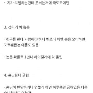 자영업자 카페에 올라온 MZ세대 자영업자 특징