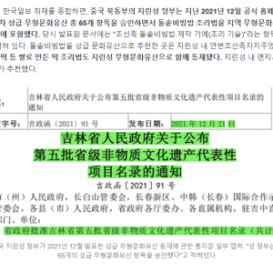 돌솥비빔밥은 물론 부대찌개까지 중국에 넘어감