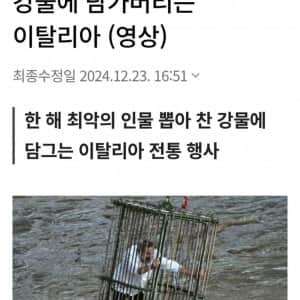 국내 도입이 시급한 이탈리아 전통 행사 