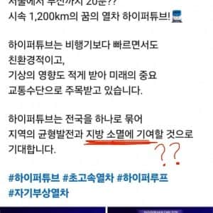 본심을 드러내버린 국토교통부 