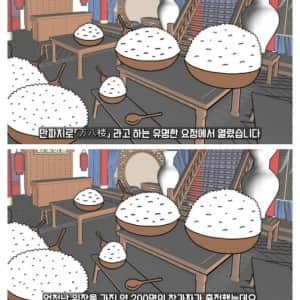 일본의 대식 문화.. 반찬없이 오직 밥만 