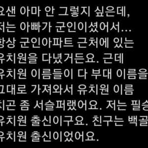 싱글벙글 군부대 유치원 졸업한 썰