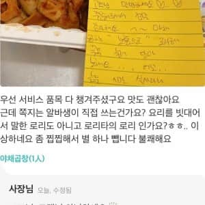 배달의민족 리뷰 ㄹㄹ타 논란