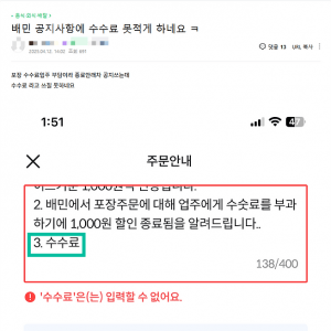 어질어질 배민 금칙어 근황 