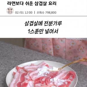 오만방자했던 요리 유튜버 