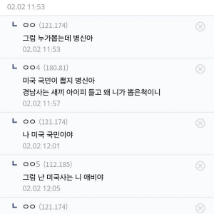트럼프를 니들이 뽑았냐 