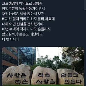 교보문고 작년적자가 360억이래