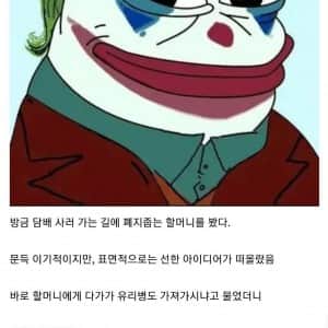돈 안쓰고 위선떠는 방법을 깨달은 디시인