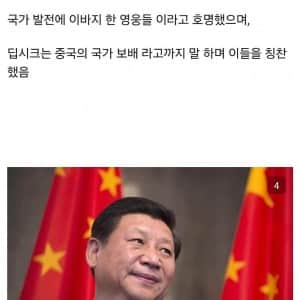 딥시크 개발자가 시진핑한테 받은 특전 