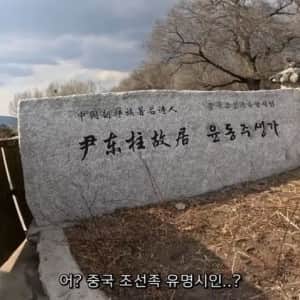 중국 연변에 간 외국인이 겪은 일 