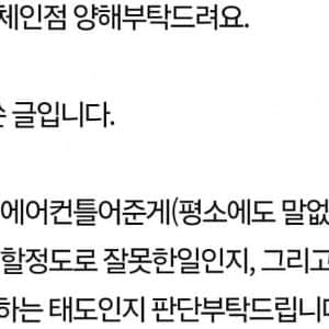 네이트판) 이게 사과까지 할 일인가요?