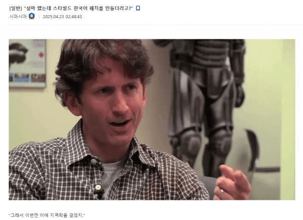 image.png 설마 했는데 스타필드 한국어 패치를 만들더라고?