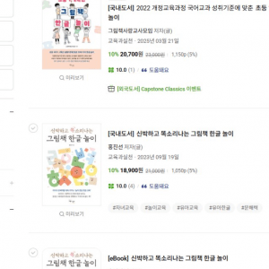 이젠 거의 표준어의 반열에 오른 워크래프트발 단어 