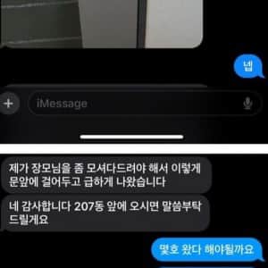 유행하는 당근 신종 사기수법