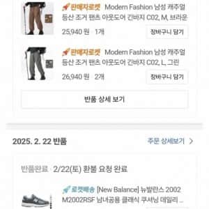 쿠팡 묻지마 반품 내역 공유한 학생