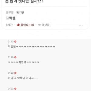 썸녀가 피부과에서 풀악셀 했다던데 