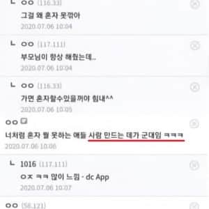 근데 군대 가면 손톱은 누가 깎아줘?