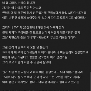 내 딸을 엄청 쳐다보는 20대의 앳된 남자 