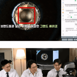현미경으로 관찰한 명품 시계
