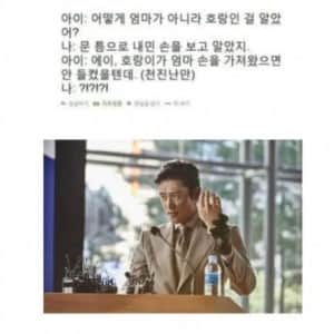 순수해서 더 무서운 아이의 시선