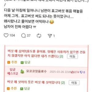여자한텐 은근 어렵다는 남자어